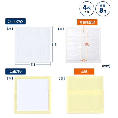 QL-E92 / 転倒防止連結固定シート（4枚入り）