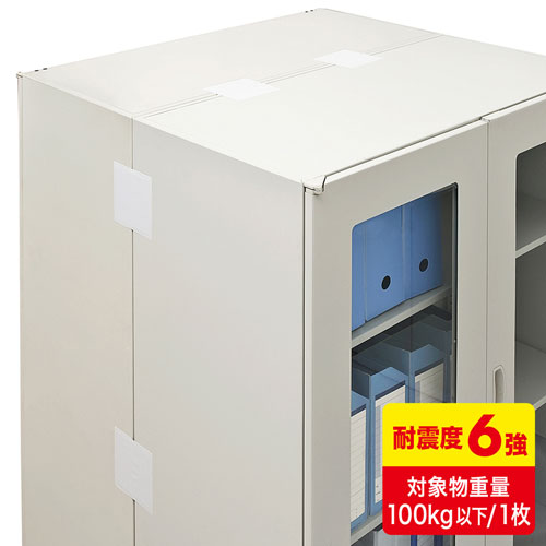 QL-E92 / 転倒防止連結固定シート（4枚入り）