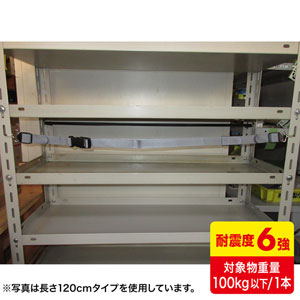 QL-E97-180 / 落下ストッパーフック式180cm（1本入り）