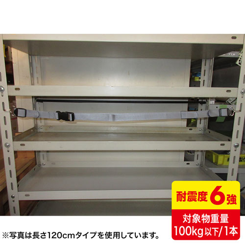 QL-E97-90 / 落下ストッパーフック式90cm（1本入り）