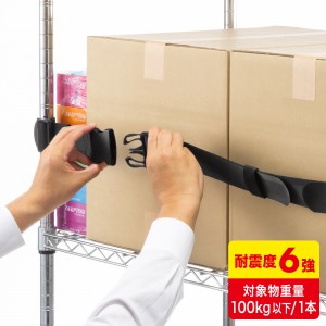 QL-E99-150 / 落下ストッパー150cm（1本入り・ブラック）