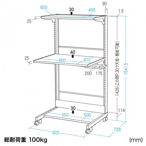 RAC-269 / パソコンラック（業務用・棚可変・幅600mm・高さ1540mm）