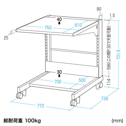 RAC-270 / パソコンラック（業務用・棚可変・幅750mm・高さ700mm）