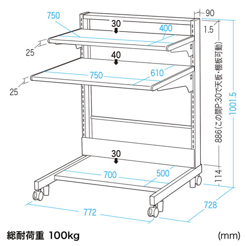 RAC-271 / パソコンラック（業務用・棚可変・幅750mm・高さ1000mm）