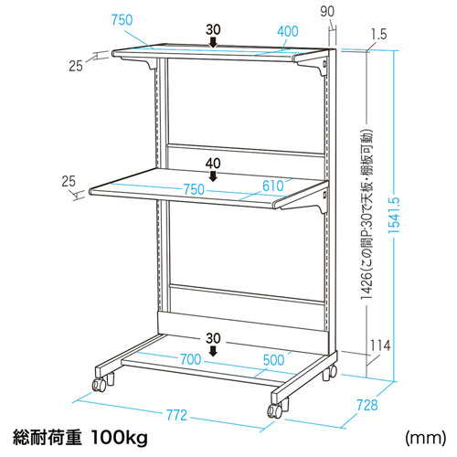 RAC-272 / パソコンラック（業務用・棚可変・幅750mm・高さ1540mm）