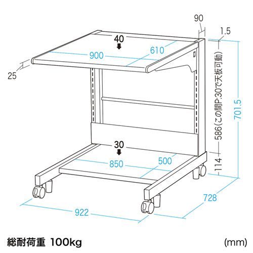 RAC-273 / パソコンラック（業務用・棚可変・幅900mm・高さ700mm）