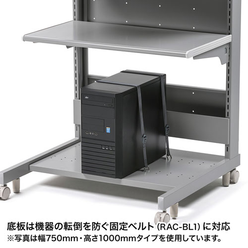 RAC-273 / パソコンラック（業務用・棚可変・幅900mm・高さ700mm）