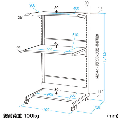 RAC-275 / パソコンラック（業務用・棚可変・幅900mm・高さ1540mm）