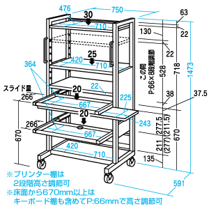 寸法図