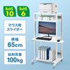 RAC-505 RoHS10対応パソコンラック(W650×D610mm) RAC-505 / RoHS10対応パソコンラック(W650×D610mm)