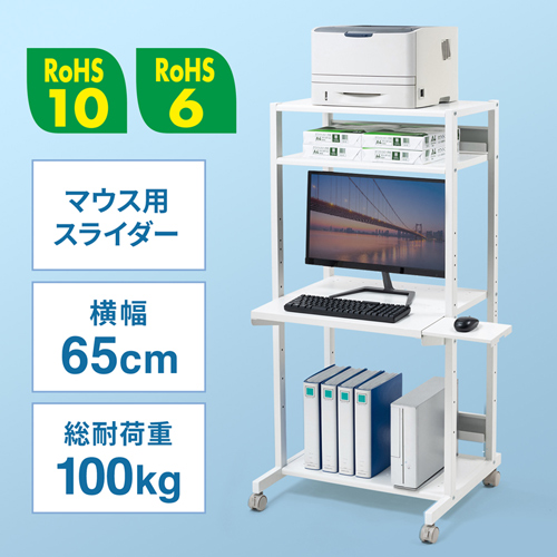 RAC-505 / RoHS10対応パソコンラック（W650×D610mm）