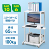RAC-506 RoHS10対応レーザープリンタ収納ラック(W650×D610mm) RAC-506 / RoHS10対応レーザープリンタ収納ラック(W650×D610mm)