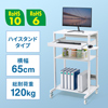 RAC-508 RoHS10対応ハイスタンドパソコンラック(W650×D610mm) RAC-508 / RoHS10対応ハイスタンドパソコンラック(W650×D610mm)