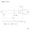 RAC-BL1N 固定ベルト(2本セット) RAC-BL1N / 固定ベルト(2本セット)