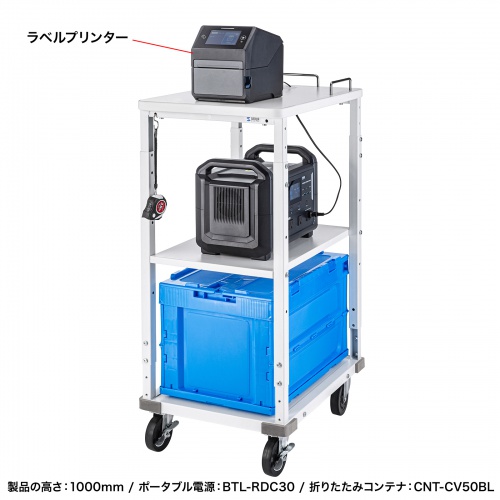 RAC-FA6 / 作業用プリンタカート