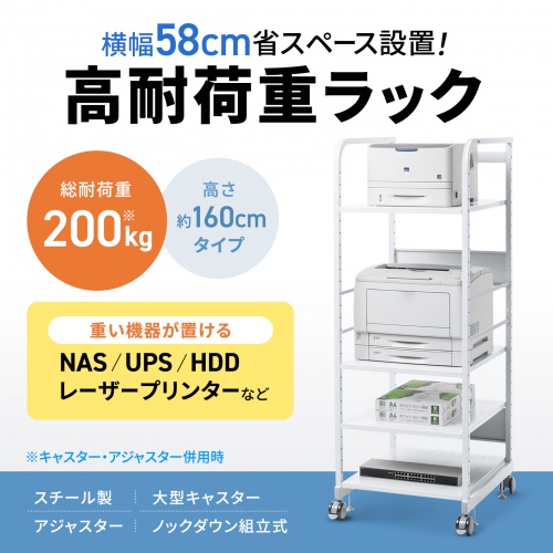 RAC-HL5 / 高耐荷重ラック(H1600)