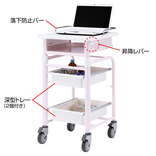 RAC-HP103PN / 上下昇降電子カルテカート（ピンク・W500×D558mm）