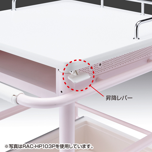 RAC-HP103W / 上下昇降電子カルテカート(ホワイト・W500×D558mm)