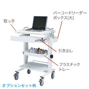 RAC-HP10SC / 電子カルテラック