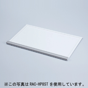 RAC-HP10ST / RAC-HP10SC用スライダー棚