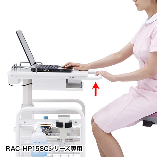 RAC-HP15HDW / RAC-HP15SCW用ハンドル（ホスピタルホワイト）