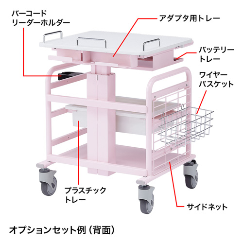 RAC-HP15SCP / スペース広々電子カルテカート（ホスピタルピンク・W590×D520mm）