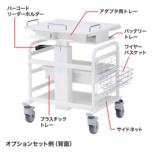 RAC-HP15SCW / スペース広々電子カルテカート（ホスピタルホワイト・W590×D520mm）