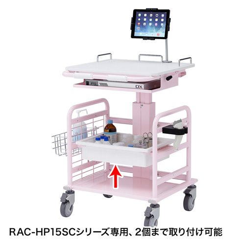 RAC-HP15TRP / RAC-HP15SCP用プラスチックトレー（ホスピタルピンク）