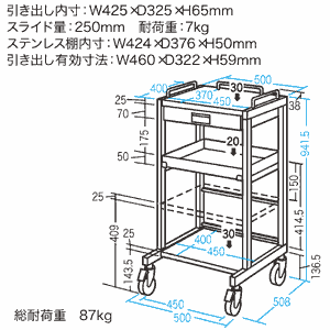 RAC-HP4SC / 電子カルテラック（W500×D508mm）