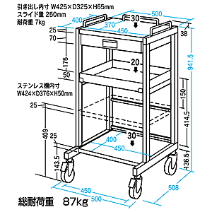 RAC-HP4 / 電子カルテラック（W500×D508mm）