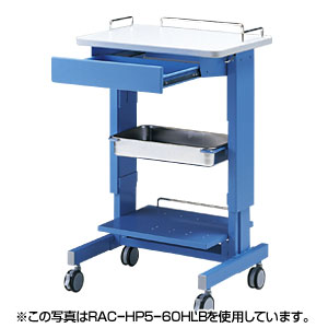 RAC-HP5-60SLB / 電子カルテラック（W600作業台タイプ・ブルー）