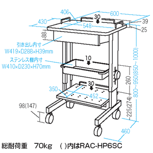 RAC-HP6SC / 電子カルテラック（W600×D460mm）