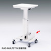 RAC-MUCPU1 マルチカート用CPUホルダー RAC-MUCPU1 / マルチカート用CPUホルダー