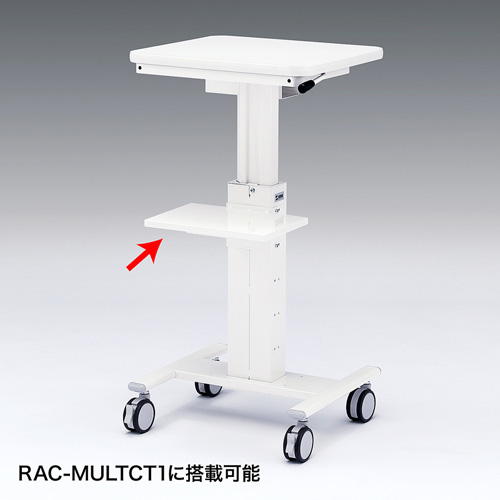 RAC-MUNT1 / マルチカート用棚板