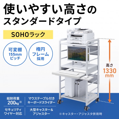 RAC-S600M / SOHOラック（W638×D550×H1330mm）