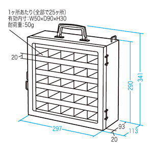 RAC-SLUSB25N / USBメモリ収納保管庫（W297×D113mm）