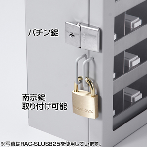 RAC-SLUSB40K / USBメモリ収納保管庫（40個収納・W264.5×D78mm）