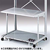 RAC-SV11N サーバーラック(W600×D700mm) RAC-SV11N / サーバーラック(W600×D700mm)