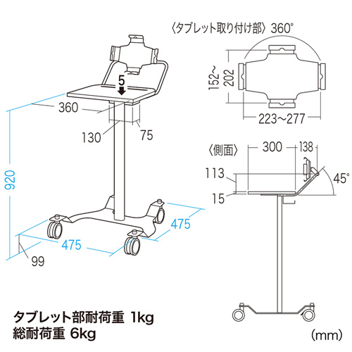 RAC-TABCT1 / iPad・タブレット用カート(高さ920mm）