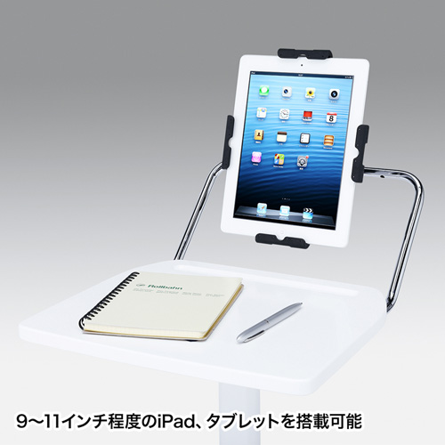 RAC-TABCT1 / iPad・タブレット用カート(高さ920mm）