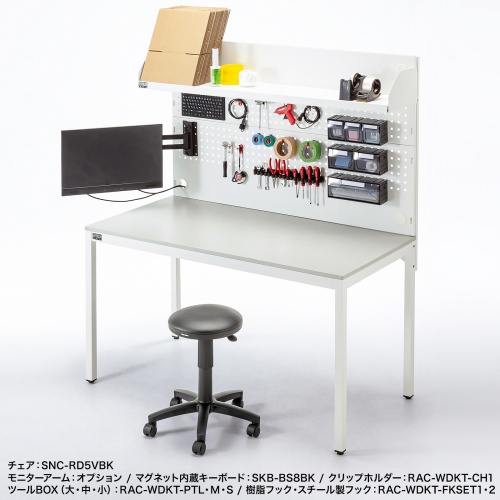 RAC-WDKT15077W / 作業台（有孔ボード付き・W1500×D770×H1710mm）
