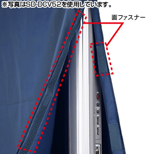 SD-DCV32 / ディスプレイカバー（32V型用）