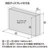 SD-DCV4740 ディスプレイカバー(47V~40V型用) SD-DCV4740 / ディスプレイカバー(47V~40V型用)