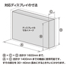 SD-DCV52 大型ディスプレイカバー(52V型用) SD-DCV52 / 大型ディスプレイカバー(52V型用)