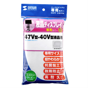 SD-DCVE4740 / ディスプレイカバー（40V～47V型用）