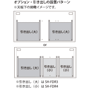 SH-FD1470 / デスク