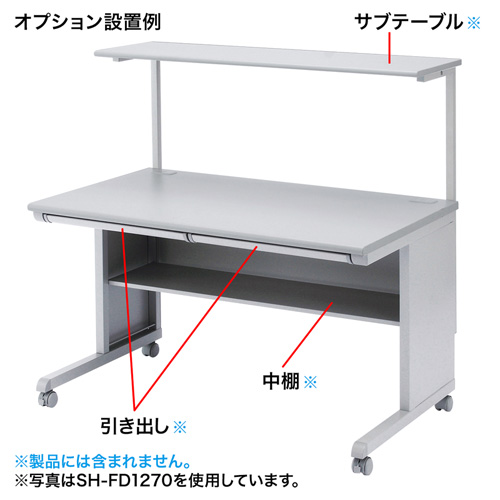 SH-FD1470 / デスク