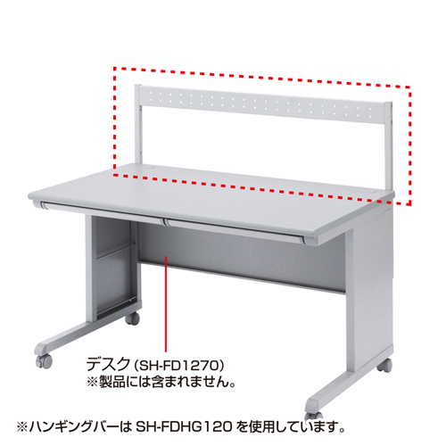 SH-FDHG100 / ハンギングバー