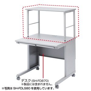 SH-FDLS100 / 高耐荷重サブテーブル(W1000mm)