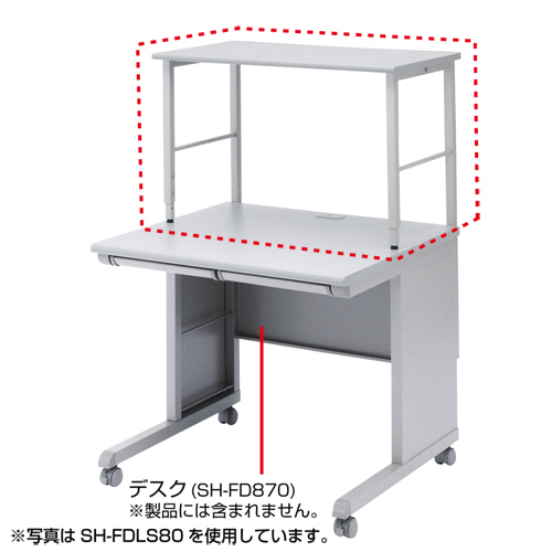 SH-FDLS120 / 高耐荷重サブテーブル(W1200mm)